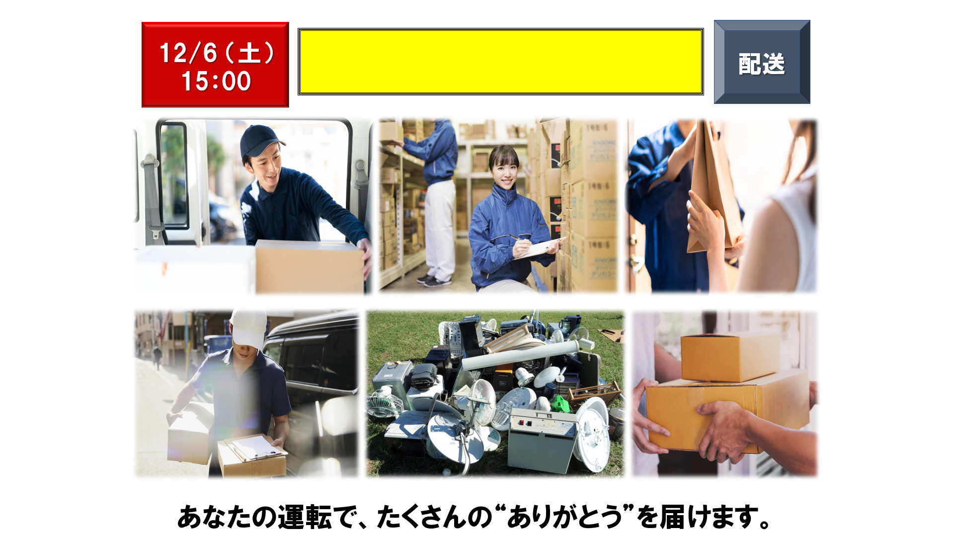 仕事、バイト、正社員